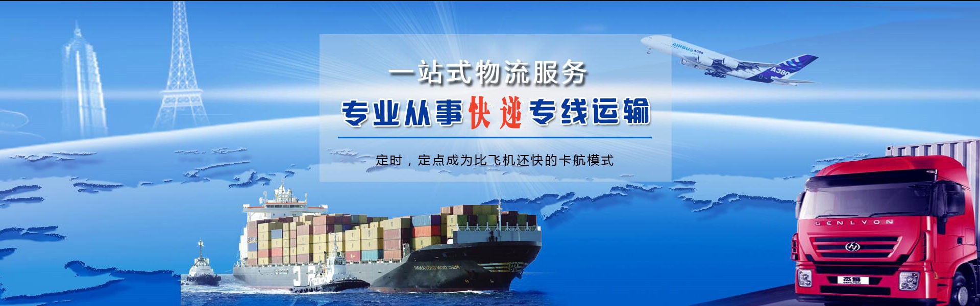 汉台到保加利亚物流公司-汉台至保加利亚物流专线-汉台空运到保加利亚-优时通物流有限公司
